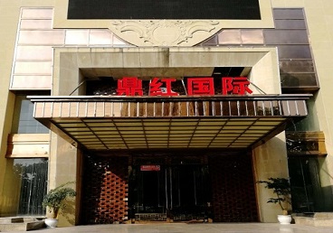 新县商务KTV真空哪家最开放-鼎红国际KTV消费价格玩乐点评