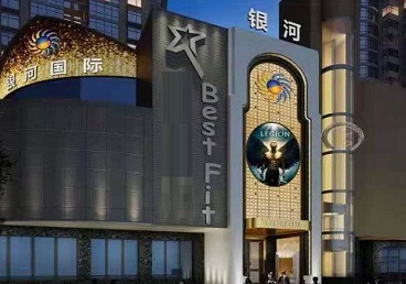 新县KTV荤台花场公主服务好-银河国际KTV花场消费点评
